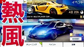 【Asphalt8】マルチキライやねんてぇながいぃよ【アスファルト8】