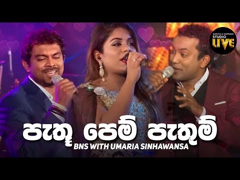 Pathu Pem Pathum & Gum Nade | BNS Studio Live 2016 | Mahesh Denipitiya Live Creative Music Direction