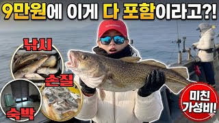 금어기 해지 후 대구 터지는 실황 | 낚싯대 이벤트ㅣ9만원에 낚시+숙박+손질까지ㅣ공현진항 공현진피싱 🛥️