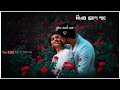 Karnise Alta Makhano Lyrics Status Video||Tomake Chai ||Arijit Singh||Bangla WhatsApp Status Video❤