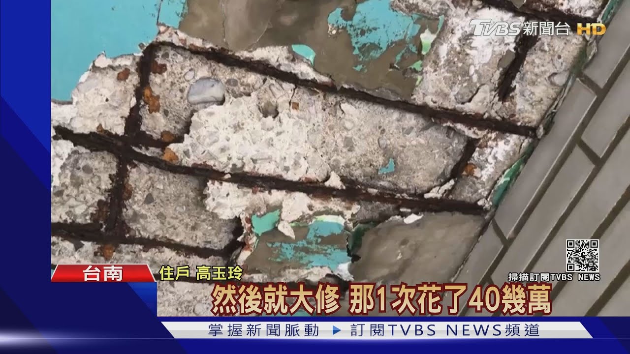 天花板頻剝落!安平海砂屋住戶 在家戴安全帽