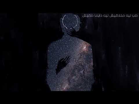 Mahib Sleat - Bedayty | مهيب سليط - بدايتي