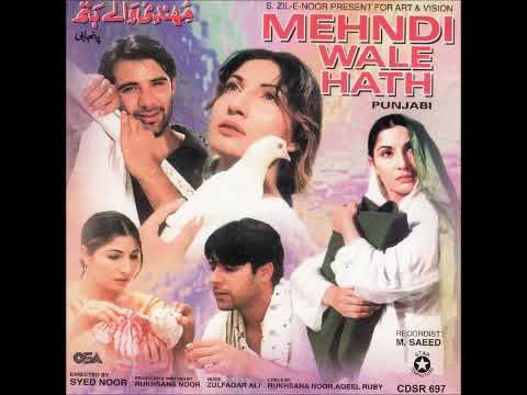 Choodi Kach Di-(Mehndi Wale Hath)Humera Arshad