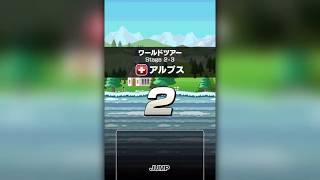 新チャリ走DXのプレイ動画