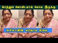 பாடகி பி சுசீலாவின் பரிதாப நிலை P Susheela Sad