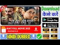 Jaat Movie Download Link Jaat Movie Download Kaise Karen How To Download Jaat Movie 2025