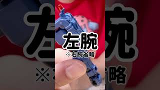【ガンプラ】忖度なしで正直に言います！ #ガンプラ女子 #ガンプラ パーツがポロポロ落ちるのはどうしたらいいのか悩みます💦