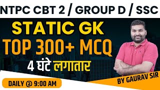 Static GK for NTPC CBT 2 | RRB NTPC CBT2 Strategy 2022 | | Top 300 MCQs by Gaurav Chaudhary Sir