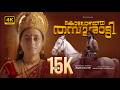കറുത്ത് തുടുക്കാൻ KOLOTHE THAMBURATTY Malayalam Short Film Sneha Mat