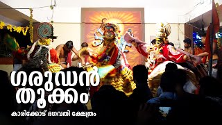 Temple video