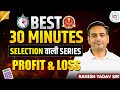 Profit And Loss SSC Maths Profit And Loss Tricks Maths By Rakesh Yadav Sir Ssc Maths