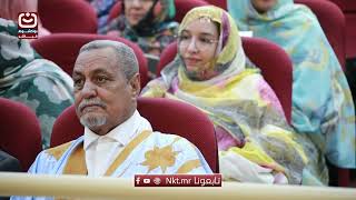 خطاب وزيرة التربية وإصلاح النظام التعليمي، خلال حفل توزيع جائزة رئيس الجمهورية للعلوم، نسخة 2026