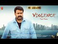 Violence Tamil Movie Mohanlal Tamil Thriller Movie 4K Movie