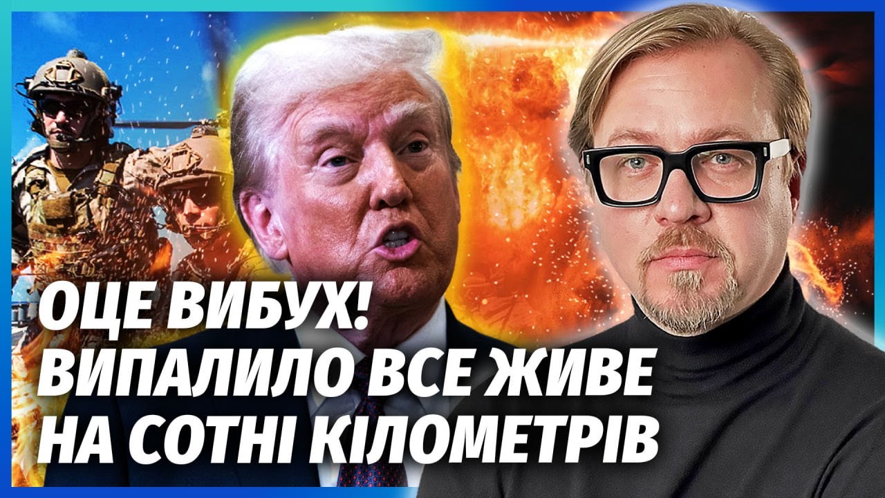 💣Катастрофа! ЯДЕРНИЙ ЗАРЯД ВИБУХНУВ НАД РОСІЄЮ. Трамп оголосив війну. Спецн