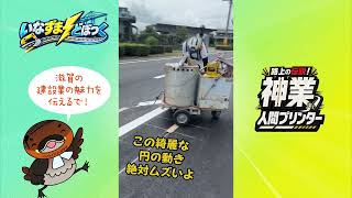 2026/9/24放送・知ったかぶりカイツブリにゅーす