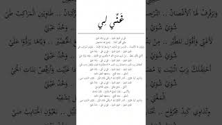 Download lagu ghannili - esbeye gambus #sholawat #arabicsong #esbeye #ghannili mp3