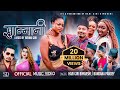 Sannani Hari Giri Bimarshi Bandana Pandey Bishnu Giri Africa New Nepali Lok Song 2080