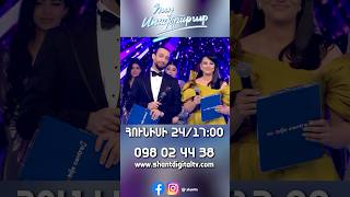 «Հայ Սուպերսթար 6»-ի 2-րդ գալա համերգի նկարահանումը տեղի կունենա հունիսի 24-ին, ժամը՝ 17:00-ին