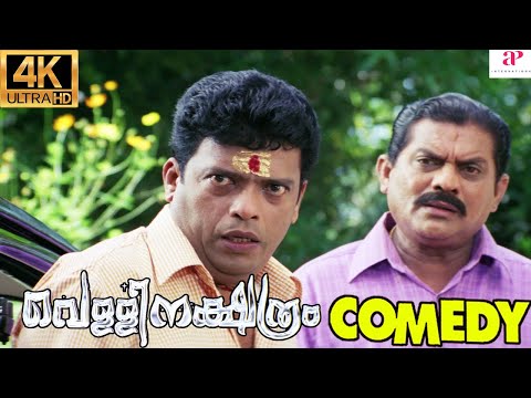 Vellinakshatram Malayalam Movie | Full Movie Comedy - 01 | Prithviraj Sukumaran | Tharuni Sachdev