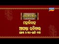Rajayoga Mahabibaha | 31st March 2024 @6.30 PM-9 PM | Tarang TV | Tarang Plus
