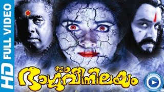 preview picture of video 'Malayalam Full Movie | Ee Bhargavi Nilayam | Malayalam Horror Movie New Releases [HD]'