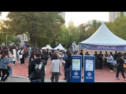 세종대 병찬아 사랑해 행사