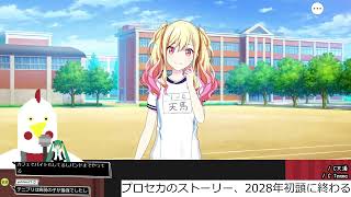【プロセカ】君と紡ぐPrecious memoriesを見る配信【Leoneedイベントストーリー�