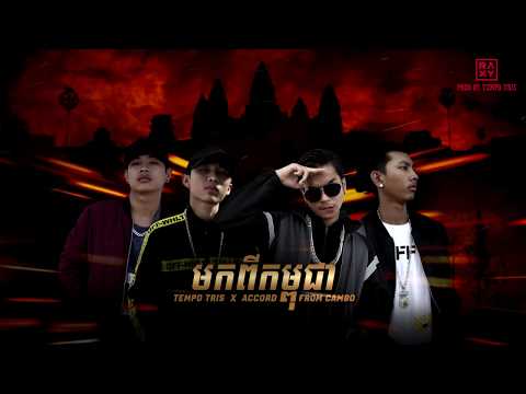 Tempo Tris x Accord - មកពីកម្ពុជា 