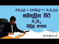 AMILAGuru Chemistry answers : A/L 1994 04