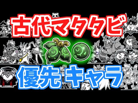 マタタビについて詳しく解説