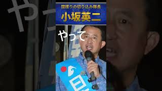 小坂英二　減税　自民党の公約について