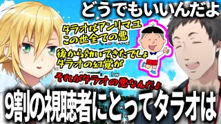 プロセカ72時間耐久中にタラちゃんアンチであるうづコウの話しを聞いて爆笑するも超える存在を提示するやしきず【社築/にじさんじ切り抜き/卯月コウ/イブラヒム/サザエさん考察】
