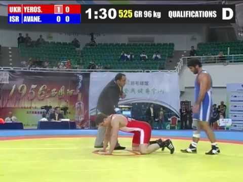 ОТ-Китай: 96 кг: Ерошкин (UKR) - Avanesyan (ISR) (1/16 финала)