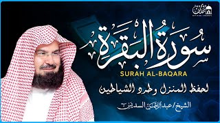 Download lagu Surah Al Baqarah Full (سورة البقره) HEART TOUCHING RECITATION | Abdul Rahman Al Sudais mp3 Download lagu Surah Al Baqarah Full (سورة البقره) HEART TOUCHING RECITATION | Abdul Rahman Al Sudais mp3