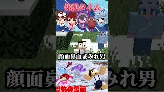 たまには休憩、、、 #おすすめ #マイクラ #面白集 #ゲーム実況 #マインクラフト #ぷちひなフレンズ #実況 #ゲーム #切り抜き #まいくら
