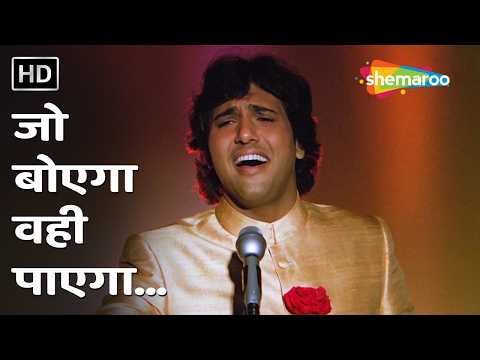 Jo Boyega Wahi Payega...Jaisi Karni Waisi Bharni (Part 2) — watch video
