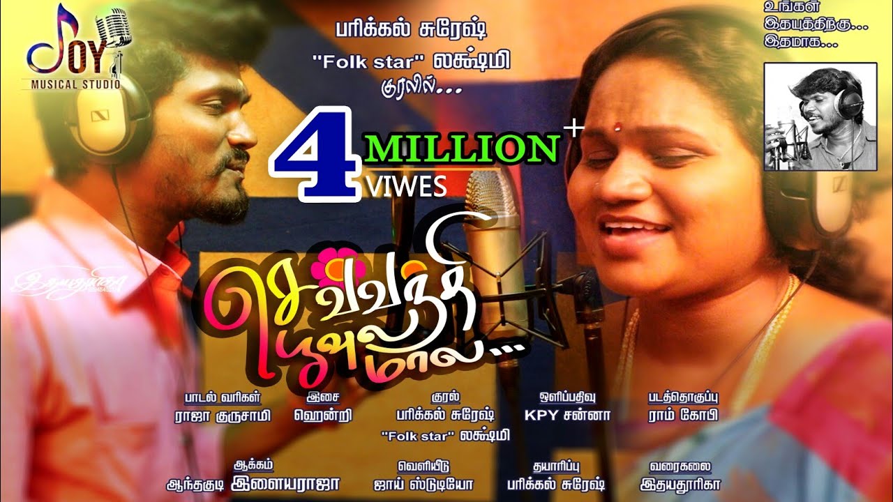 Sevanthi poo malai kattu tamil mp3 song download deseodyseo