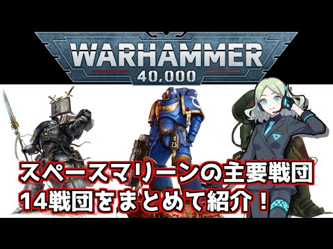 ハーレクイン (ウォーハンマー 40,000) - 定義