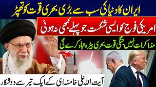 US-Iran War Tension Explodes - Unprecedented Setback for the US Military? - Khamenei’s Fierce Move