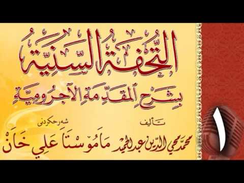 وانەی یەکەم
