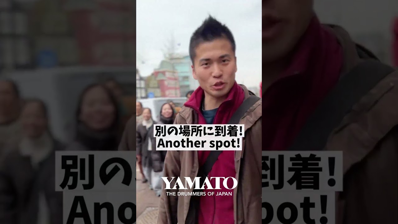 世界を旅する和太鼓集団「倭-YAMATO」inオランダ #倭 #やまと #yamato #和太鼓 #Taiko #WorldTour #show #DontMissThis  #Amsterdam