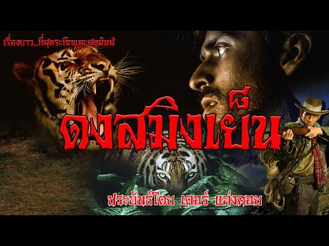 เต็มเรื่อง