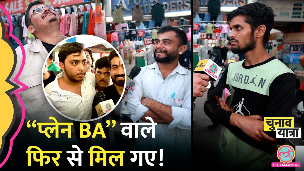 “मोदी जी हमारे बाप-दादा हैं” बोलते ही बंदे ने हंसा दिया! Jammu Kashmir election news