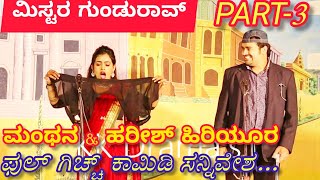Kannada Comedy Natakagalu Watch HD Mp4 Videos Download Free