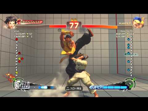elist_ [Makoto] vs Hekireki_ps [Yun] SSF4 AE Japanese Online Ranked Matches