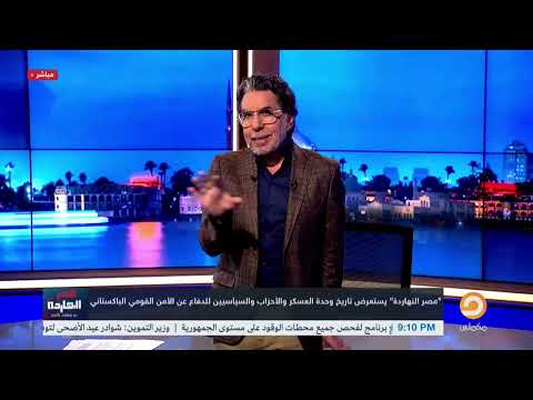 الحلقة الكاملة برنامج مصر النهاردة الحلقة الـ 656 مع محمد ناصر 08 05 2025