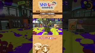 【スプラ3】イカニンジャに加速を積まないとどうなるの？ #スプラトゥーン3 #ゲーム実況