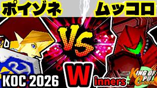 【KING OF CPU 2026】紅きポイゾネサスくん vs 卍黒きムッコロズ | Winners 1-1【64スマブラCPUトナメ実況】