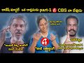రాకేష్ మాస్టర్ రాక్షసుడు అందరిని వాడ