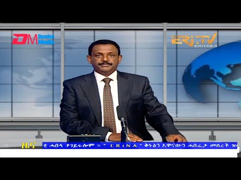 Evening News in Tigrinya for May 10, 2022 - ERi-TV, Eritrea